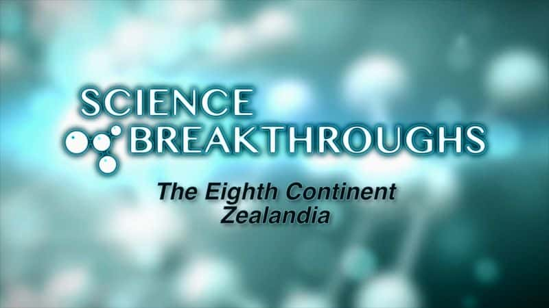 ¼Ƭڰ˴½/The Eighth Continent: Zealandia-Ļ