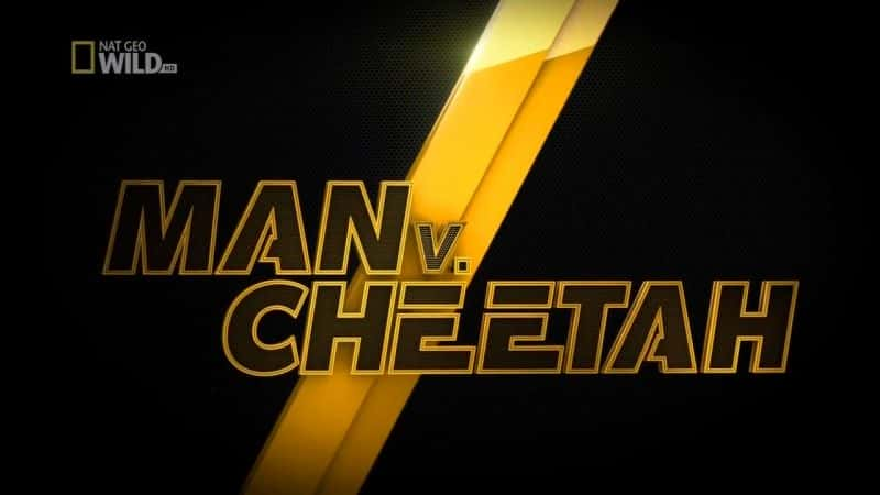 ¼ƬԿԱ/Man v. Cheetah-Ļ