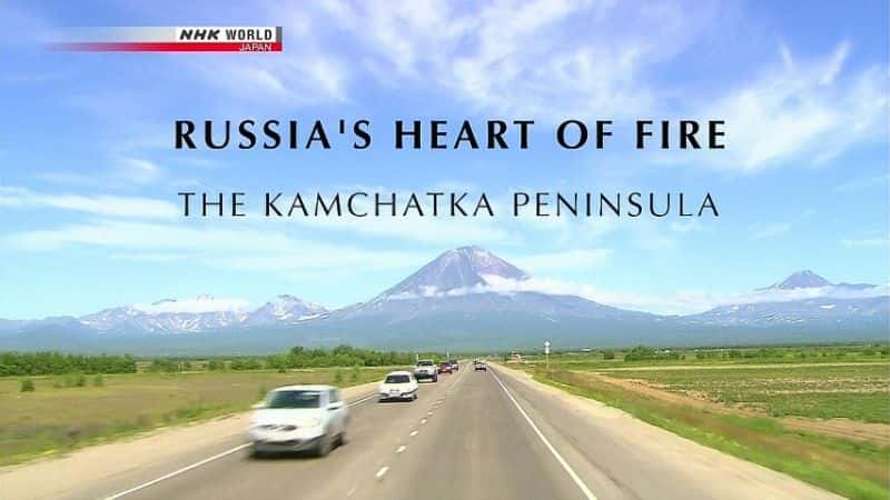 ¼Ƭ˹֮ģӰ뵺/Russia's Heart of Fire: The Kamchatka Peninsula-Ļ