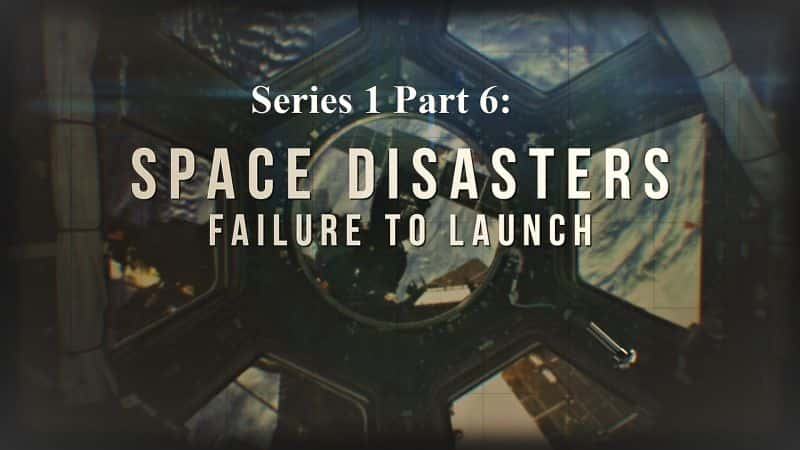 ¼Ƭ̫ϵ16֣ʧ/Space Disasters Series 1 Part 6: Failure to Launch-Ļ