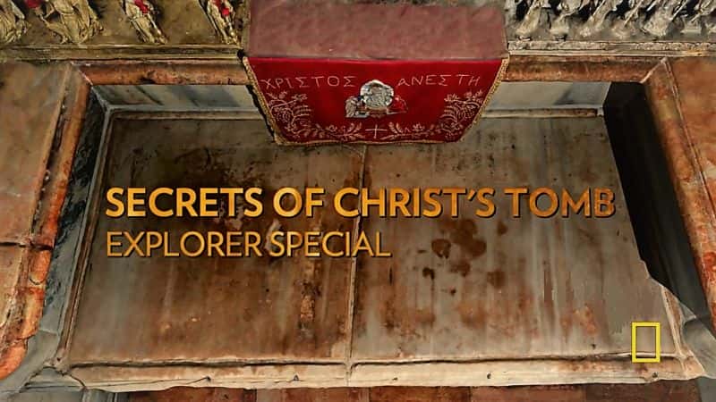 ¼ƬĹ/The Secrets of Christ's Tomb-Ļ