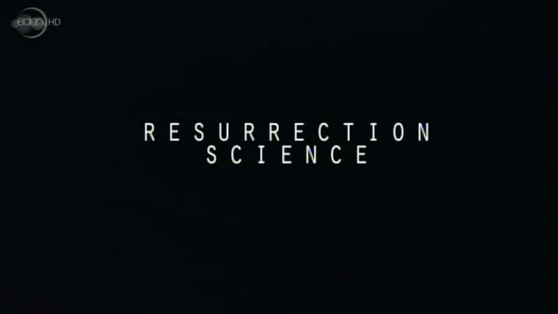 ¼Ƭѧ/Resurrection Science-Ļ