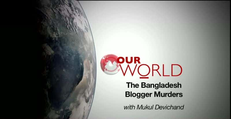 ¼Ƭϼıɱ/The Bangladesh Blogger Murders-Ļ