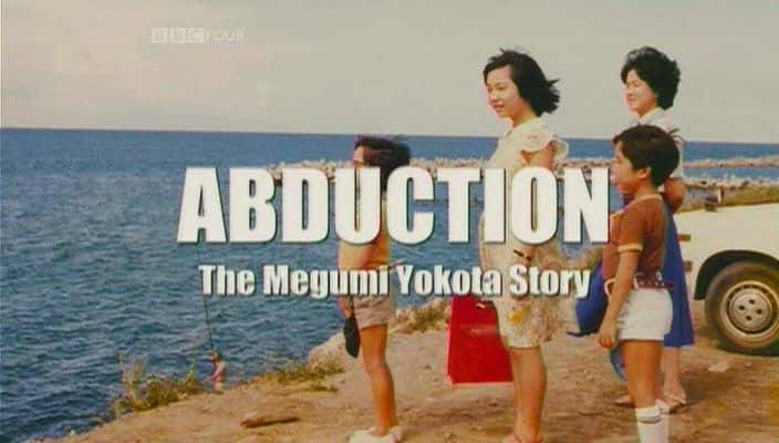 ¼ƬܣݵĹ/Abduction: The Megumi Yokota Story-Ļ