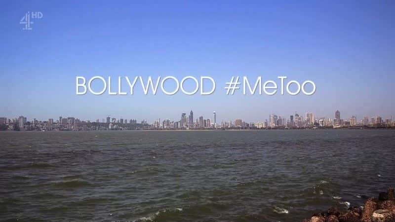 ¼ƬMeToo/Bollywood Metoo-Ļ