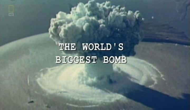 ¼Ƭը/The World's Biggest Bomb-Ļ