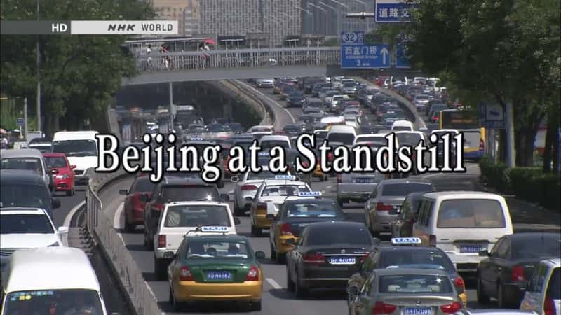 ¼Ƭͣ/Beijing at a Standstill-Ļ