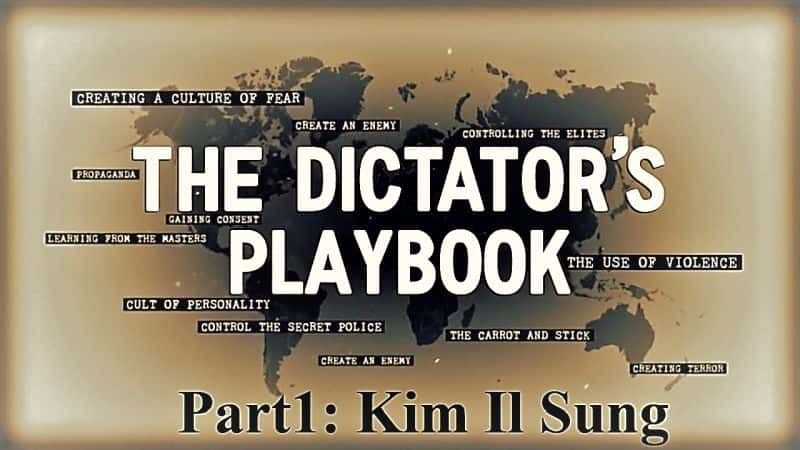 ¼ƬߵϷϵ11 ճ/The Dictators Playbook Series 1:.Part 1 Kim Il Sung-Ļ