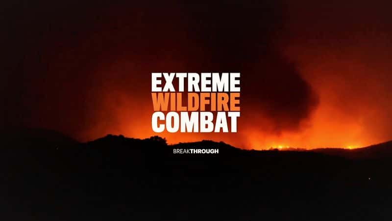 ¼ƬͻƣҰս/Breakthrough: Extreme Wildfire Combat-Ļ