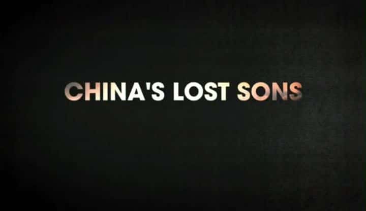 ¼Ƭйʧ֮/China's Lost Sons-Ļ