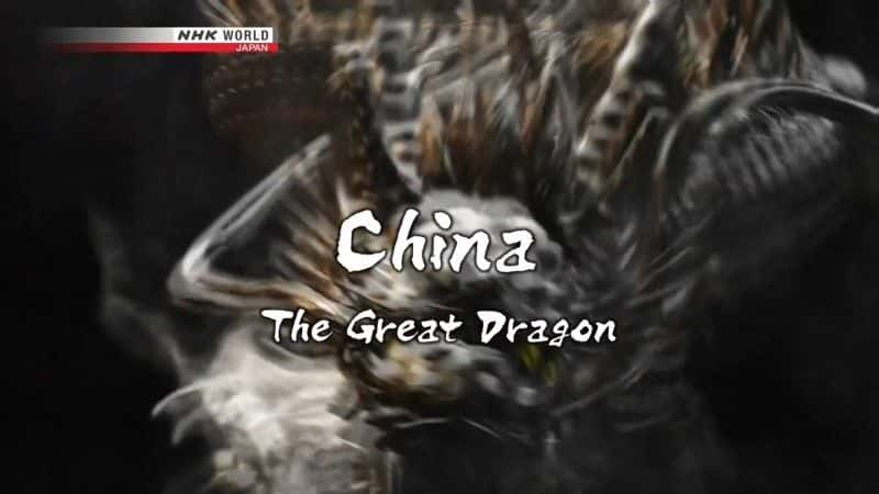 ¼Ƭйΰľ/China: The Great Dragon-Ļ