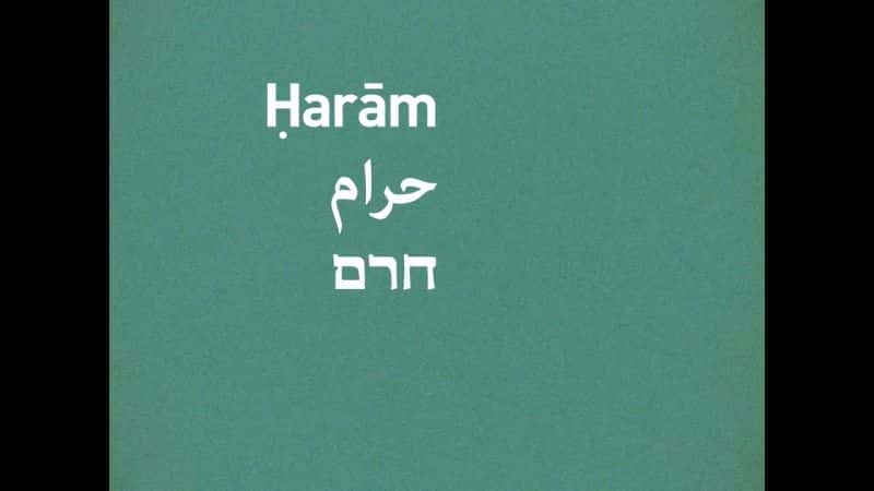 ¼Ƭ/Haram-Ļ