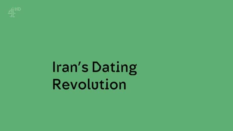 ¼ƬʵԼ/Iran's Dating Revolution-Ļ