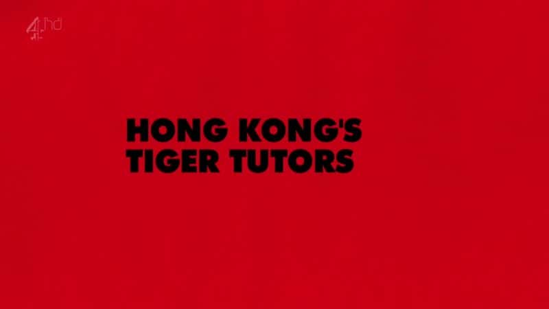 ¼Ƭ۵Ļʽʦ/Hong Kong's Tiger Tutors-Ļ