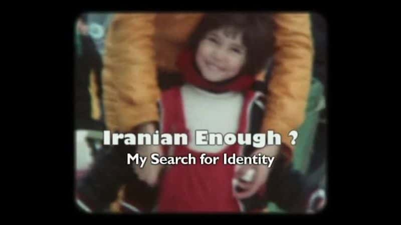 ¼Ƭ㹻/Iranian Enough-Ļ