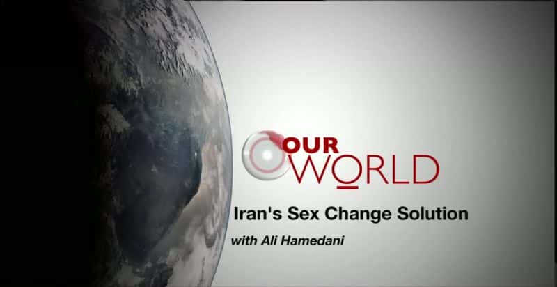 ¼ƬʵԱת/Iran's Sex Change Solution-Ļ