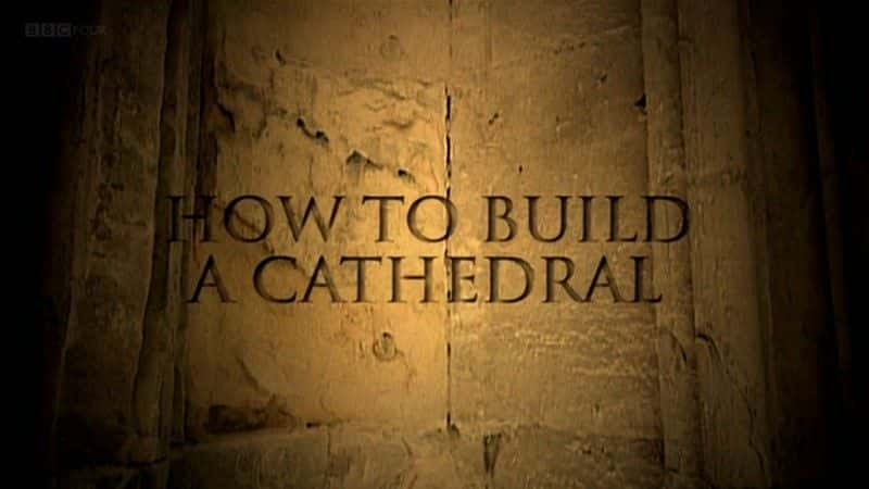 ¼Ƭνһ/How to Build a Cathedral-Ļ