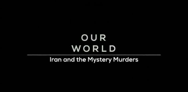 ¼Ƭʺصıɱ/Iran and the Mystery Murders-Ļ