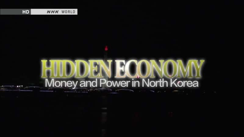 ¼ƬصľãʵĽǮȨ/Hidden Economy: Money and Power in North Korea-Ļ