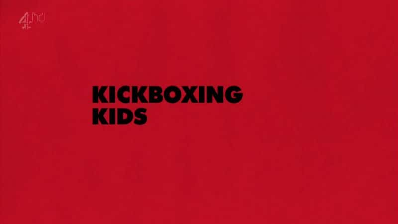 ¼Ƭȭĺ/Kickboxing Kids-Ļ