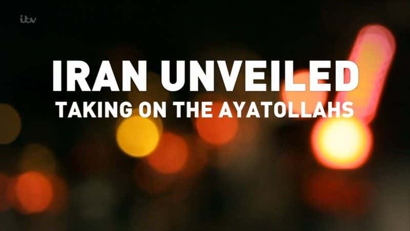 ¼ƬҿʣԿ/Iran Unveiled: Taking on the Ayatollahs-Ļ