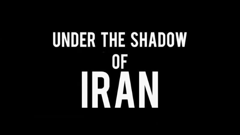 ¼ƬʵӰ/In the Shadow of Iran-Ļ