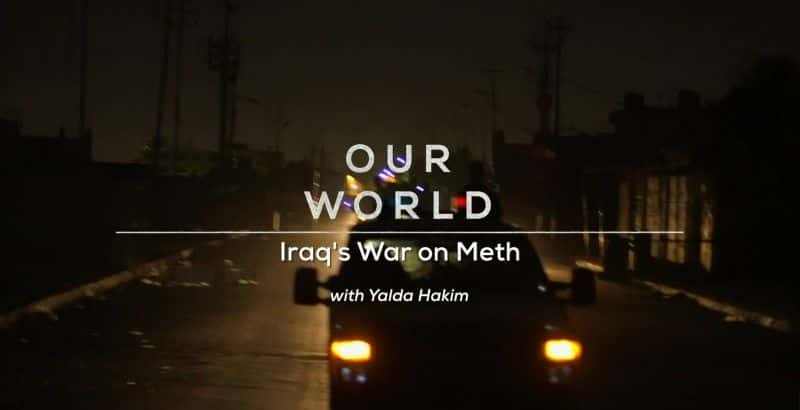 ¼Ƭ˶Աս/Iraq's War on Meth-Ļ