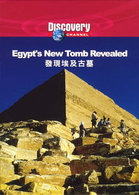 ¼ƬĹѨ/Egypt's New Tomb Revealed-Ļ