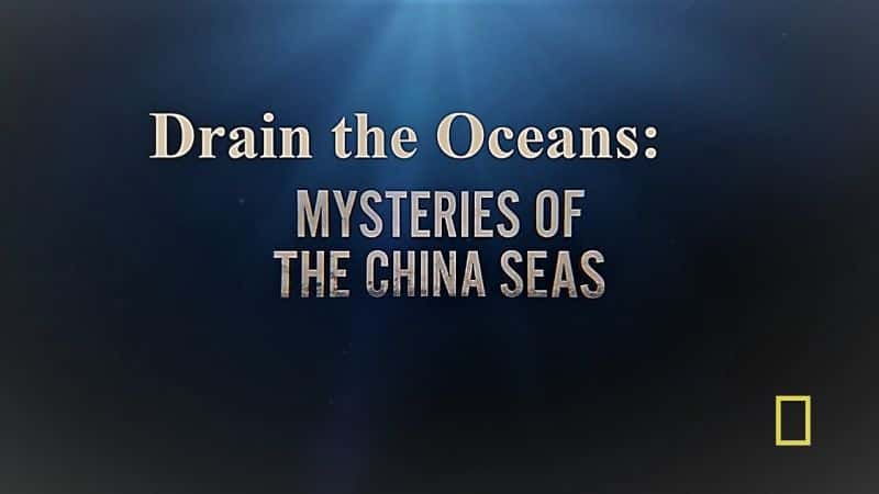 ¼Ƭˮйİ/Drain the Oceans: Mysteries of the China Sea-Ļ