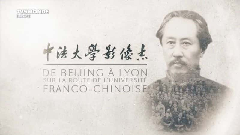 ¼Ƭӱﰺ/De Beijing a Lyon-Ļ