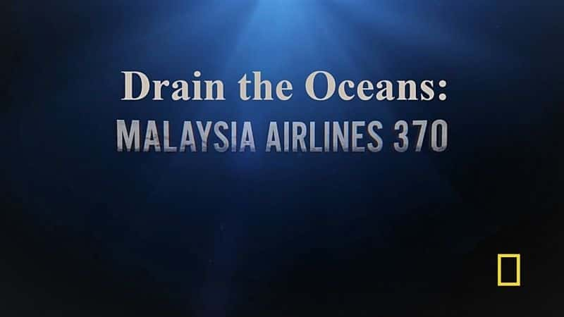 ¼ƬˮǺ370/Drain the Oceans: Malaysia Airlines 370-Ļ