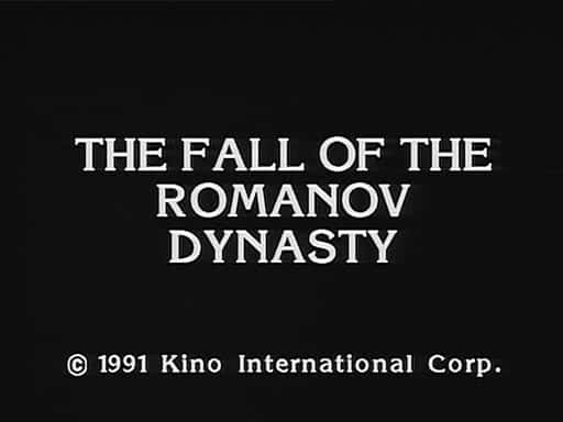 ¼Ƭŵĵ/The Fall of the Romanov Dynasty-Ļ