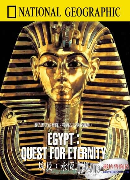 ¼Ƭ׷Ѱ/Egypt: Quest for Eternity-Ļ