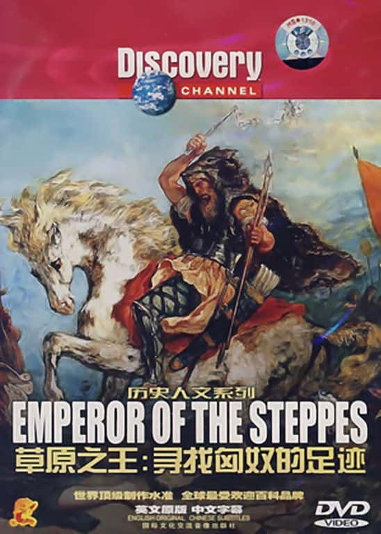 ¼Ƭԭ֮/The Emperor of the Steppes-Ļ