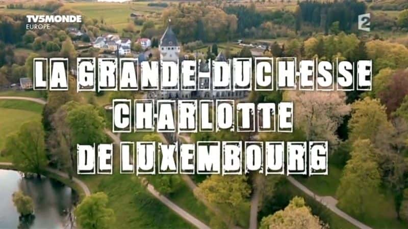 ¼Ƭ¬ɭ/La Grande-Duchesse Charlotte de Luxembourg-Ļ