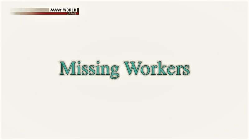 ¼ƬʧٵĹ/Missing Workers-Ļ