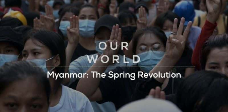 ¼Ƭ飺/Myanmar: The Spring Revolution-Ļ