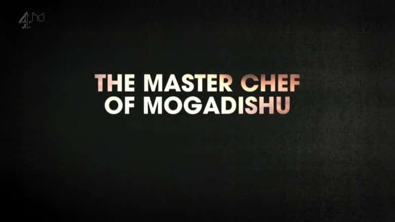 ¼ƬĦӵɳĴ/The Master Chef of Mogadishu-Ļ