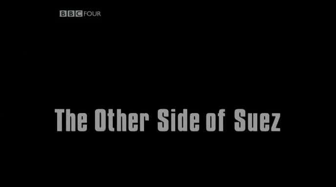 ¼Ƭʿһ/The Other Side of Suez-Ļ