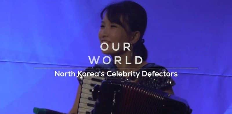 ¼Ƭʵ/North Korea's Celebrity Defectors-Ļ