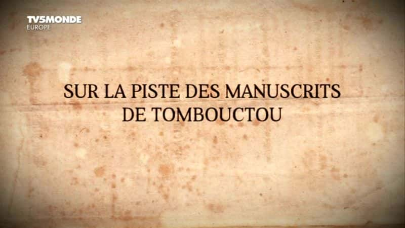 ¼Ƭͨͼָ֮·/Sur la piste des manuscrits de Tombouctou-Ļ