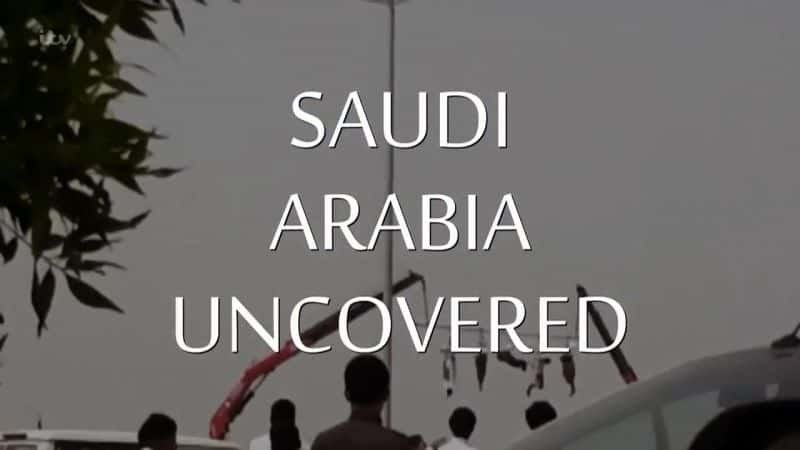 ¼Ƭɳذ/Saudi Arabia Uncovered-Ļ