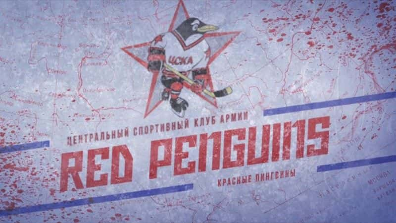 ¼Ƭ죺ıɱǮͱ/Red Penguins: Murder, Money and Ice Hockey-Ļ