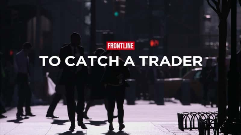 ¼Ƭ׽/To Catch a Trader-Ļ