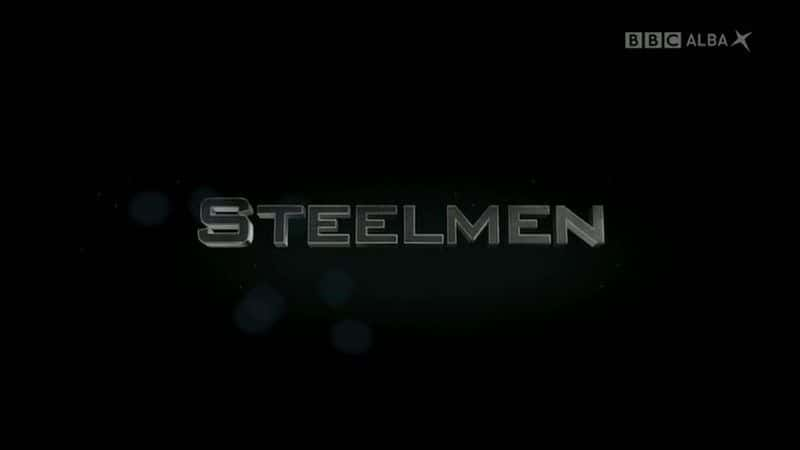 ¼Ƭ/Steelmen-Ļ