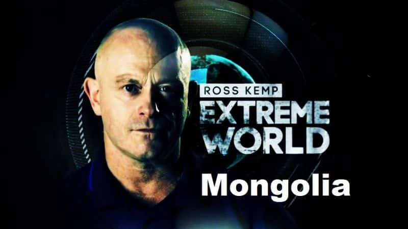 ¼Ƭ˹ռ 弾ɹ/Ross Kemp Extreme World Series 5: Mongolia-Ļ