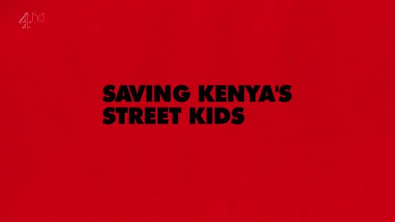 ¼ƬȿǵĽͷ/Saving Kenya's Street Kids-Ļ