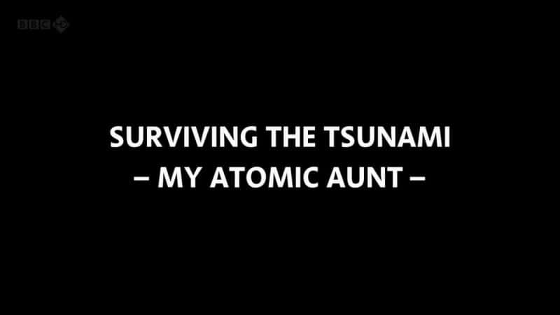 ¼ƬҴ溣Хҵԭӹ/Surviving the Tsunami: My Atomic Aunt-Ļ