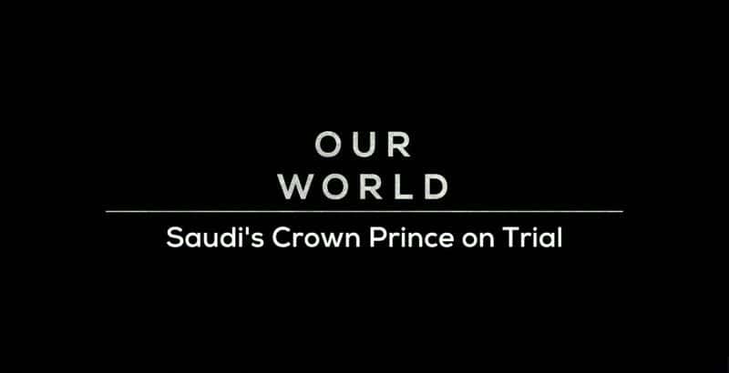 ¼Ƭɳ/Saudi's Crown Prince on Trial-Ļ