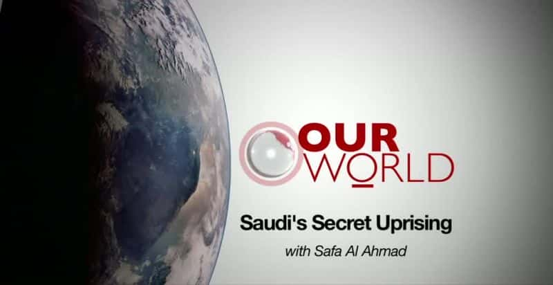 ¼Ƭɳص/Saudi's Secret Uprising-Ļ